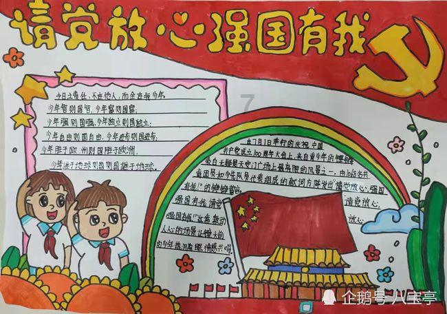 孩子在学校被同学冷落怎样跟老师反映？